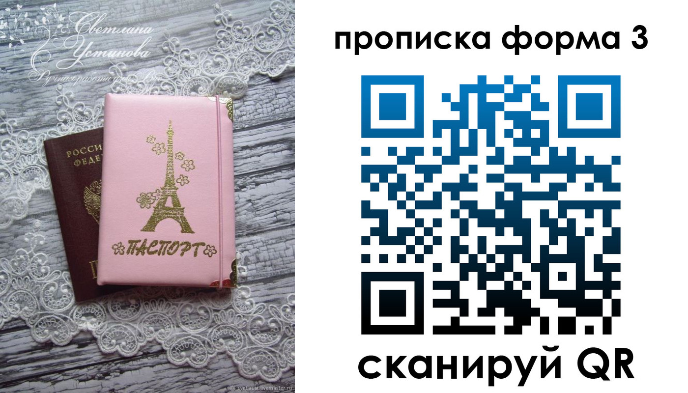 прописка гарантия в Сельцо