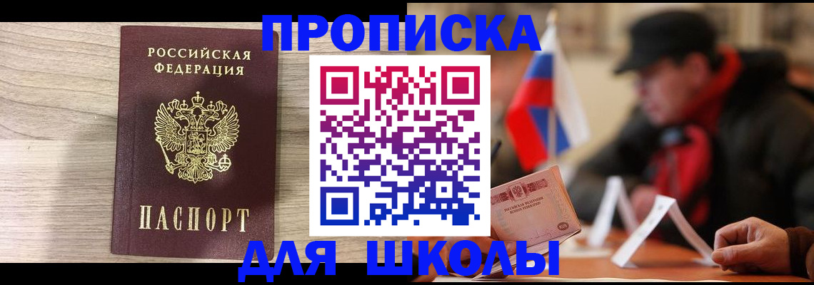 временная регистрация собственник в Сельцо