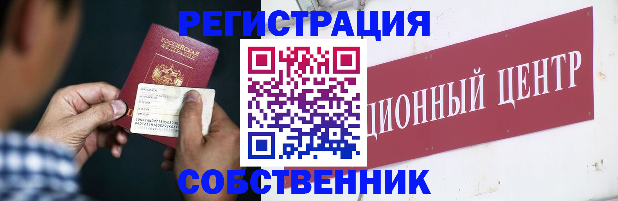 где прописаться в Сельцо