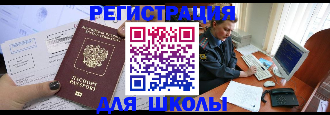 прописка для кредита в Сельцо