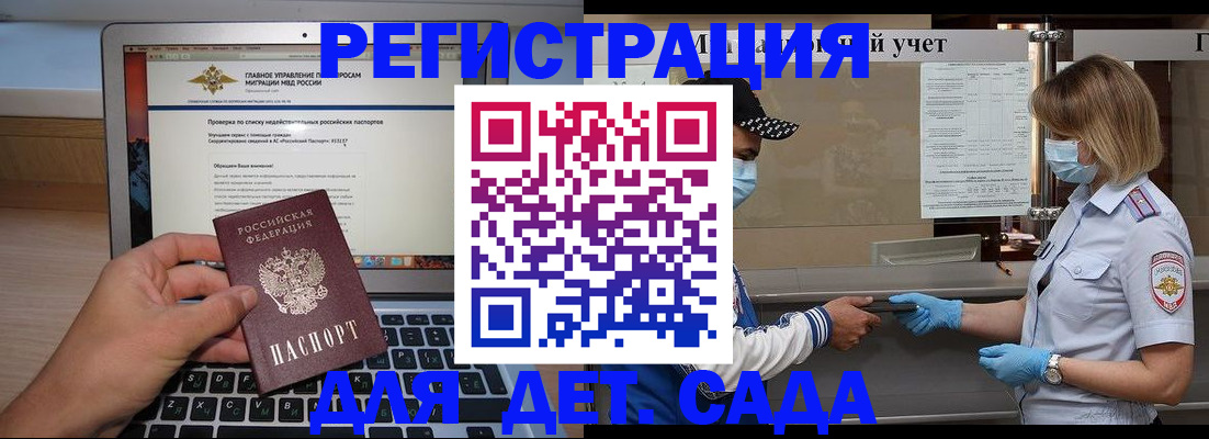 временная регистрация в Сельцо